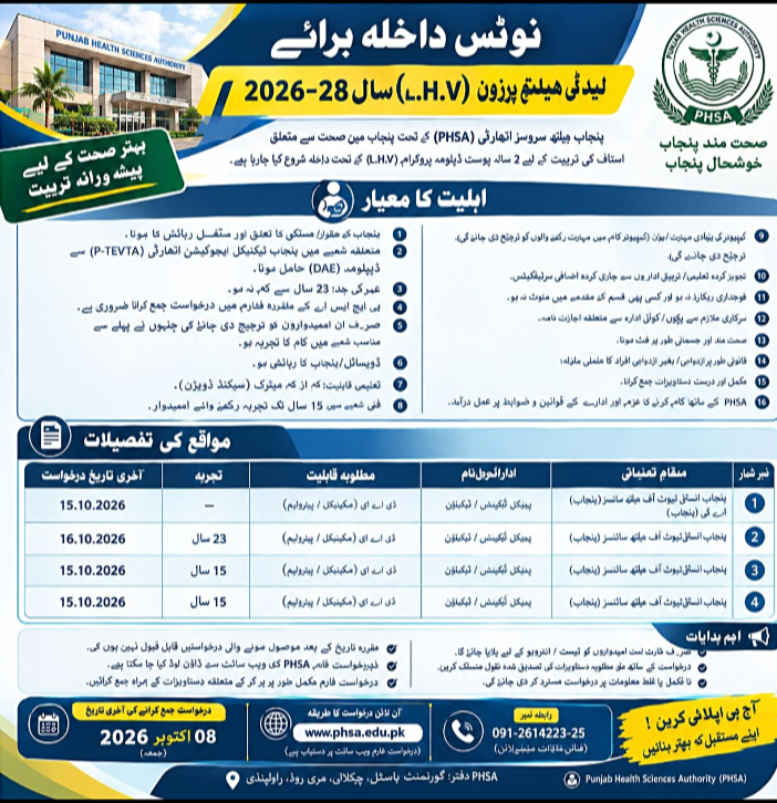 LHV Admission 2026-28 Last Date - Apply Online screenshot 20261001 135240